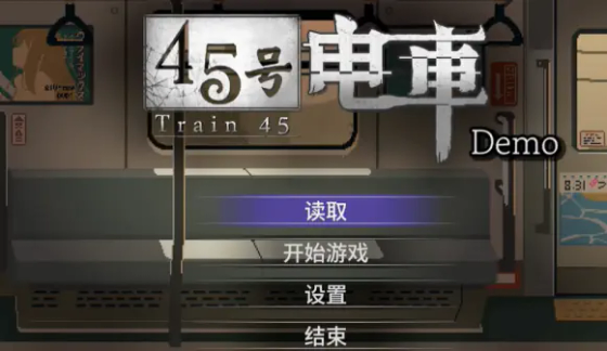 45号电车游戏 - 所有终点站路线移植版下载 Hero图